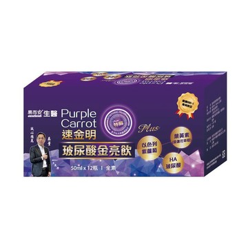 易而安 速金明紫蘿蔔金亮飲-50mlx12瓶/盒