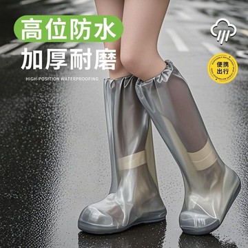 巅峰者一次性鞋套防水雨鞋套加厚防滑男女耐磨雨天便携户外便携