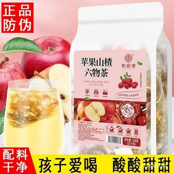 🔥免運下殺價🔥蘋果山楂六物茶袋裝 三角包 蘋果山楂茯苓橘皮大麥茶包 蘋果山楂六物茶 水果茶 橘皮紅棗茶 泡茶 ZRHR