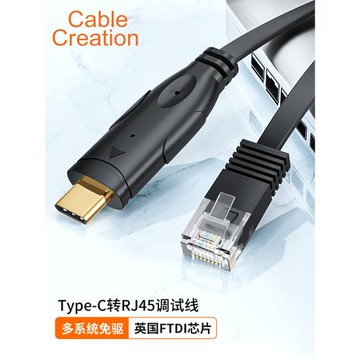 Type-C轉console調試線usb轉RJ45工業ftdi芯片交換機路由器服務器配置線適用中興思科筆記本電腦串口控制轉接
