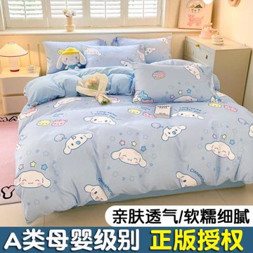 玉桂狗純棉床上四件套全棉被套床品學生宿舍床單人兒童三件套床笠