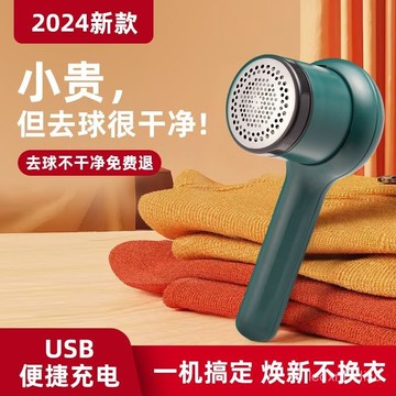 🌸臺灣出貨🌸毛球修剪器電熨鬥衣服起球毛衣去毛神器家用床上衣物便攜剃毛器 電動去毛球 修毛球器 刮毛球機 除毛球器 去毛球