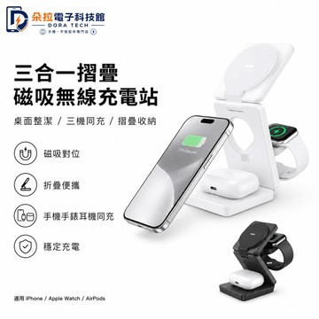 Oweida 15W磁吸無線充電座 三合一 磁吸充電支架 充電座支架 適用於 蘋果 三星 蘋果手錶支架 蘋果耳機