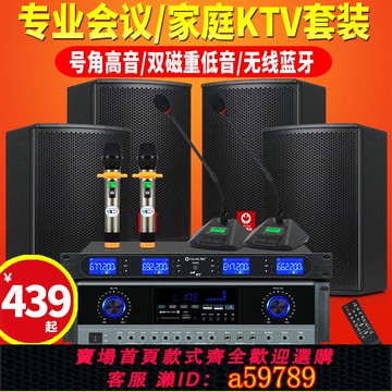 【全網低價 可打統編】粵浪K88寸專業中小型會議室音響套裝舞蹈教學培訓室專用家庭ktv卡拉ok設備全套家用藍牙功放重低音壁掛式音箱