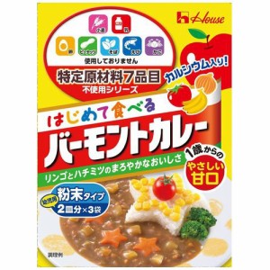 ハウス食品 特定７品目不使用はじめてバーモント ６０ｇ  ×60