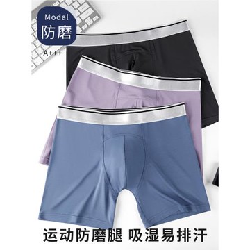 內褲男長款平角褲防磨超薄莫代爾運動跑步加大碼五分褲加長四角褲