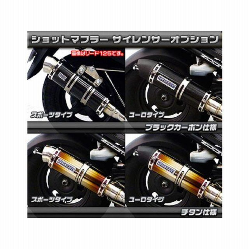 ホンダ　ズーマー　ウィルズウィン　バズーカータイプ 楽天市場】WirusWin ズーマー ショットマフラー バズーカタイプ
