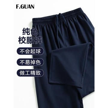 初高中學生校服褲男女通用深藍純色運動褲做工精致青少年直筒褲子