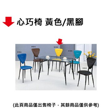 【文具通】心巧椅 黃色/黑腳