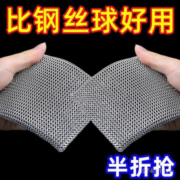 🔥台灣熱賣🔥鋼絲抹佈雙麵網格洗碗佈不沾油易清洗耐臟傢用刷鍋洗碗強力耐磨 VDPJ