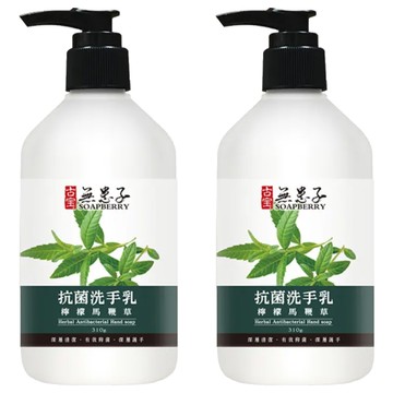 SOAPBERRY 古寶無患子 制菌洗手乳 檸檬馬鞭草 溫和潔淨 植萃洗淨配方 含保濕因子  310g  2瓶