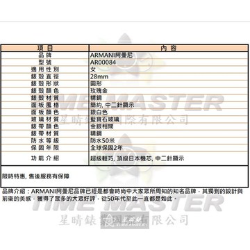 ARMANI手錶,編號AR00084,28mm玫瑰金圓形精鋼錶殼,銀白色簡約, 中二針顯示錶面,金銀相間精鋼錶帶款,好穿搭!, 巧奪天工之作!