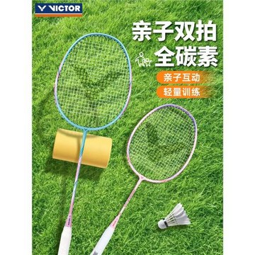 victor勝利兒童羽毛球拍威克多兒童學生訓練入門親子套裝單雙拍