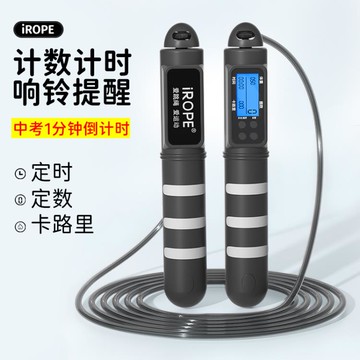 計數器成人男女生負重健身運動專業小學生中考試專用跳繩 99購物節