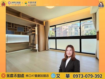 雲賞A9捷運漂亮裝潢．可隔3房．坡平車位｜新北市林口區公園路