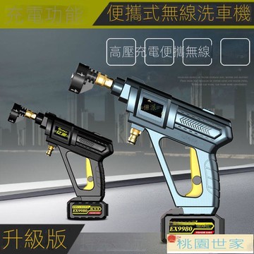 【免運+最低價】 免運 無線洗車機 億派洗車機無線便攜式鋰電高壓水槍車用家用清洗工具車載水泵神器