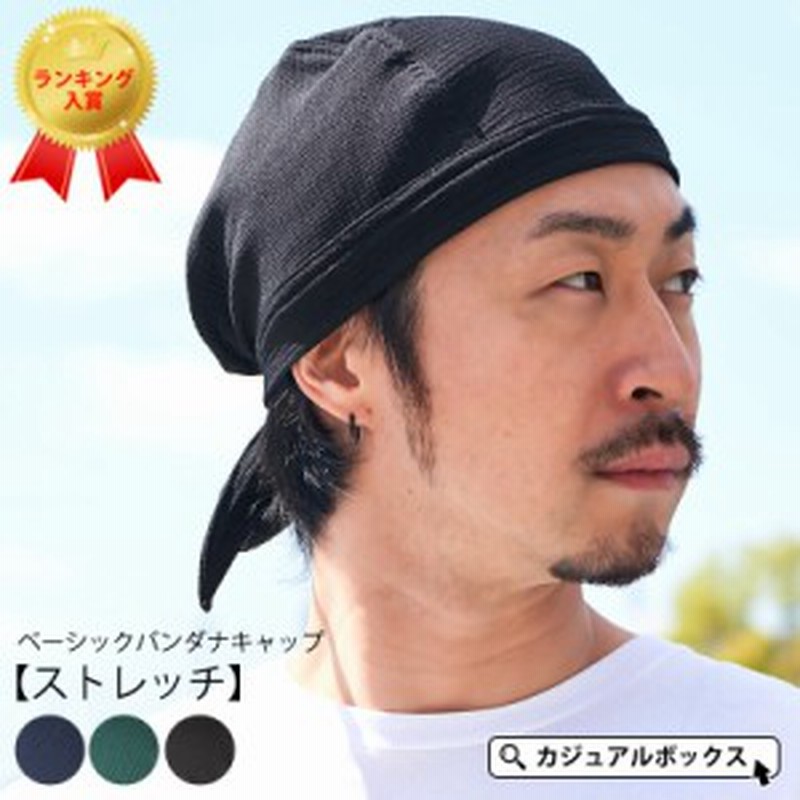 Offセール バンダナ バンダナキャップ バンダナ帽子 白髪隠し メンズ レディース 春 夏 春夏 春用 夏用 無地 帽子 バンダナ帽子 通販 Lineポイント最大1 0 Get Lineショッピング