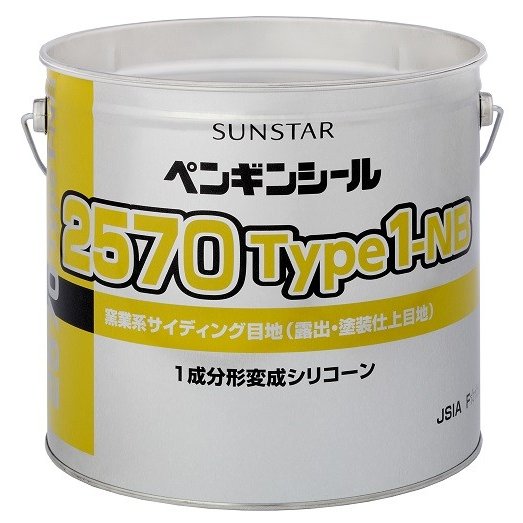 サンスター 2570 Ｔype１-NB 4L×２缶 ペンギンシール２５７０ SUNSTAR