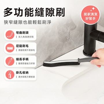 窗溝軌道清潔刷 門縫縫隙長柄刷 窗戶凹槽冰箱膠條鍵盤牆角邊縫扁平刷 掛孔收納 居家清理使用