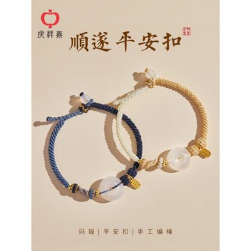 (免運)平安扣手鏈女款手繩本命年紅繩男編織情侶女生閨蜜禮物2026年新款