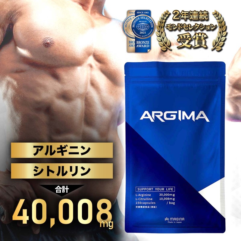 7袋購入で+5袋無料！】 アルギニン シトルリン オルニチン マカ 亜鉛