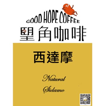 【 朢角咖啡 】 西達摩日曬 中深焙咖啡浸泡包35入 (25M0) 宅配券