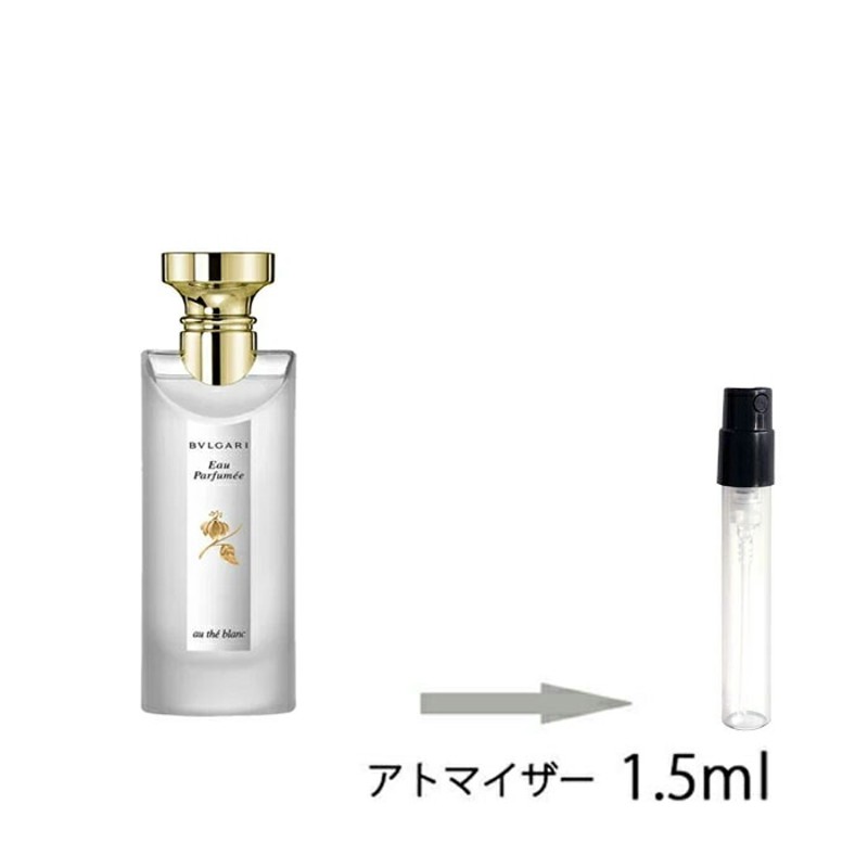 BVLGARI ブルガリ オ・パフメ オーデブラン オーデコロン 香水1.5ml