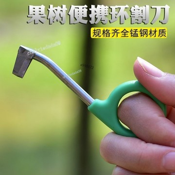 【台灣熱銷】果樹環割刀柑 橘砂糖橘沙糖桔獼猴桃柑 橘樹皮環剝刀 果樹樹皮環剝工