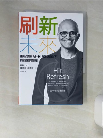 【書寶二手書T4／財經企管_UTE】刷新未來-重新想像AI+HI智能革命下的商業與變革_薩帝亞‧納德拉