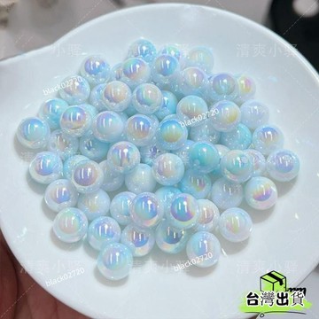 特賣免運24H🔥極光人魚漸變通孔珠 有孔直孔圓珠亞克力散珠diy材料配件車掛串珠材料HBDSIUKJ0
