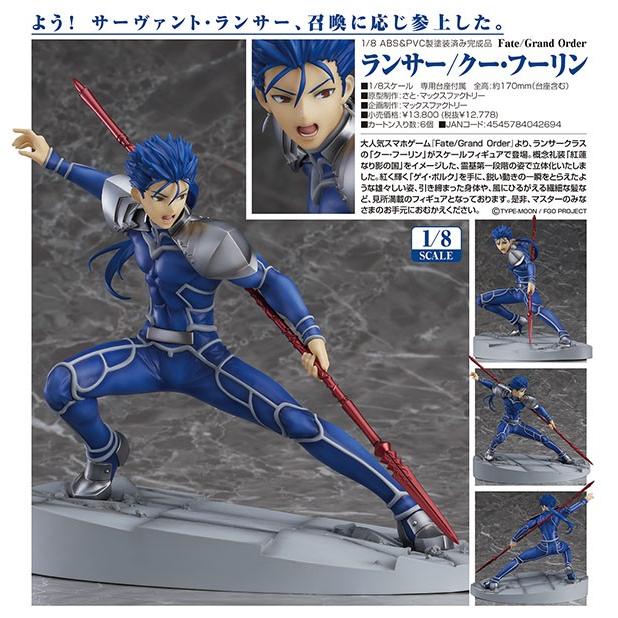 Fate FGO ランサー クー・フーリン フィギュア オランジュ・ルージュ