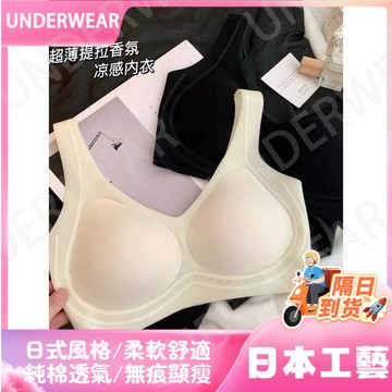 🚀虧本到貨🚀日本🇯🇵 夏季超薄提拉香氛涼感內衣女山茶花寬肩背心無痕軟支撐無鋼圈吊帶