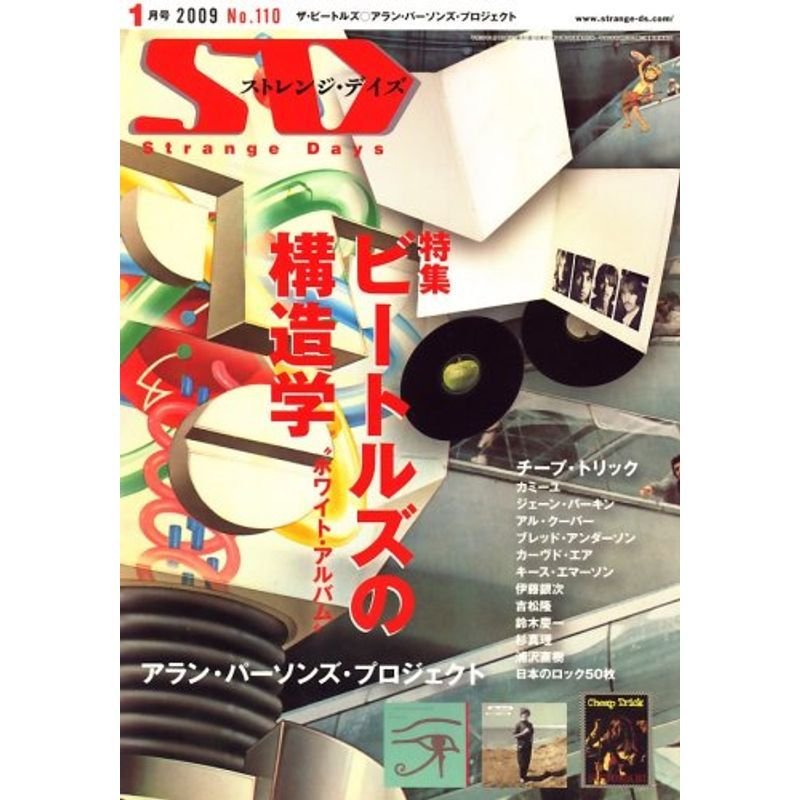 ストレンジデイズ 2009年 01月号 雑誌