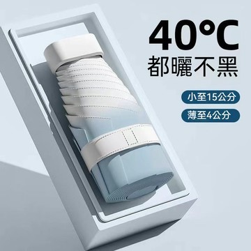 台灣出貨 迷你雨傘 膠囊傘 摺疊傘 防曬傘 雨傘 晴雨兩用傘 迷你口袋傘 晴雨傘 太陽傘 黑膠傘 遮陽傘 輕量傘 旅遊