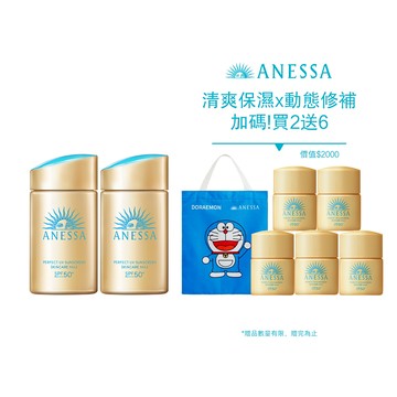 ANESSA 安耐曬 金鑽露5X雙入限定組