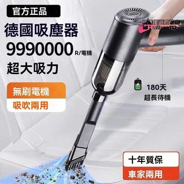 （爆款熱賣）（國際精品）【現貨】手持吸塵器 無線手持吸塵器 小型吸塵器 車用吸塵器 迷妳吸塵器 汽車吸塵器 無線吸塵器 吸塵器 小型吸塵器 德