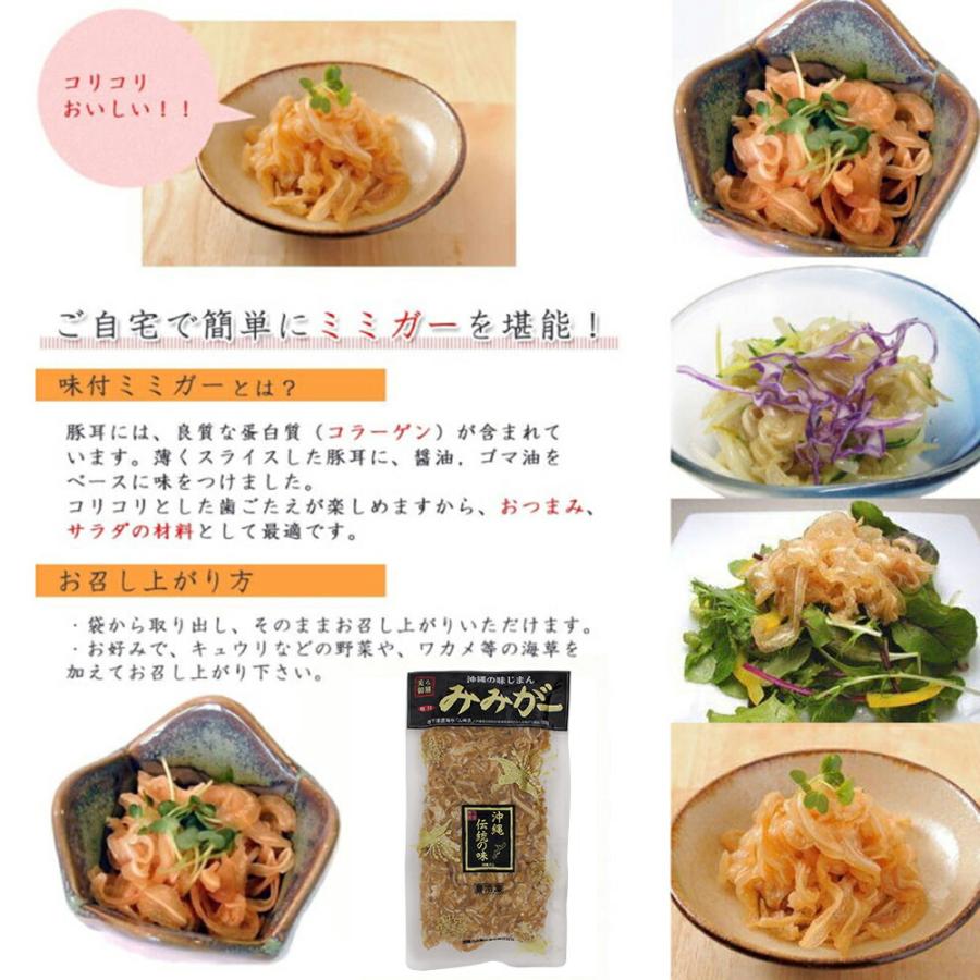 味付ミミガー 450g×1P オキハム 沖縄 人気 定番 おつまみ 珍味