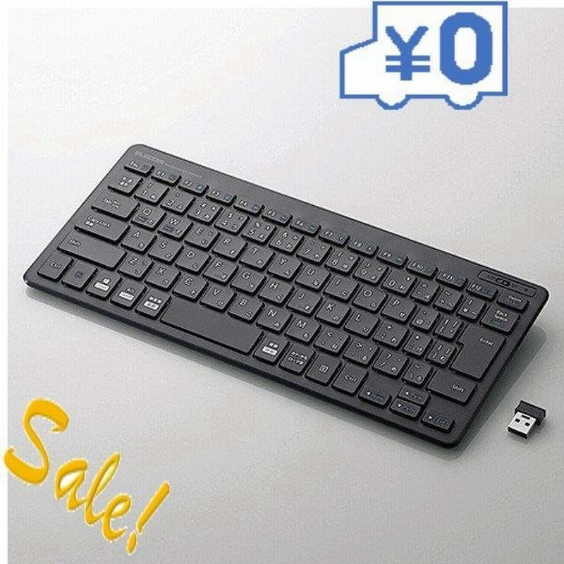 個セット エレコム 無線薄型ミニキーボード パンタグラフ 日本語配列84キー ブラック Tk Fdp098tbk 15倍ポイント 通販 Lineポイント最大0 5 Get Lineショッピング