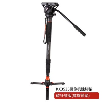 Coman/科曼KX3535碳纖維獨腳架專業攝像機單架單反攝影架液壓云臺