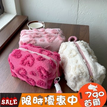 台灣現貨🔥 ins可愛甜美收納小包 便攜式化妝包 便攜外出毛絨化妝包 小型化妝包 小包包 化妝包 鉛筆盒 收納包 外出包