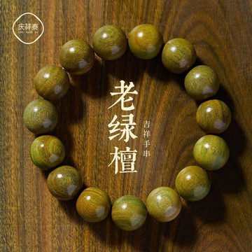 🔥臺灣出貨🔥奶香绿檀手串男款念珠盘玩檀木手串沉香盘珠文玩静心佛珠木质盘串