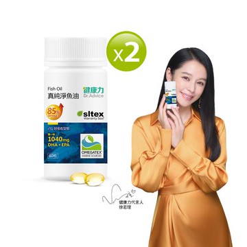 【健康力】高濃度真純淨魚油60粒x2瓶