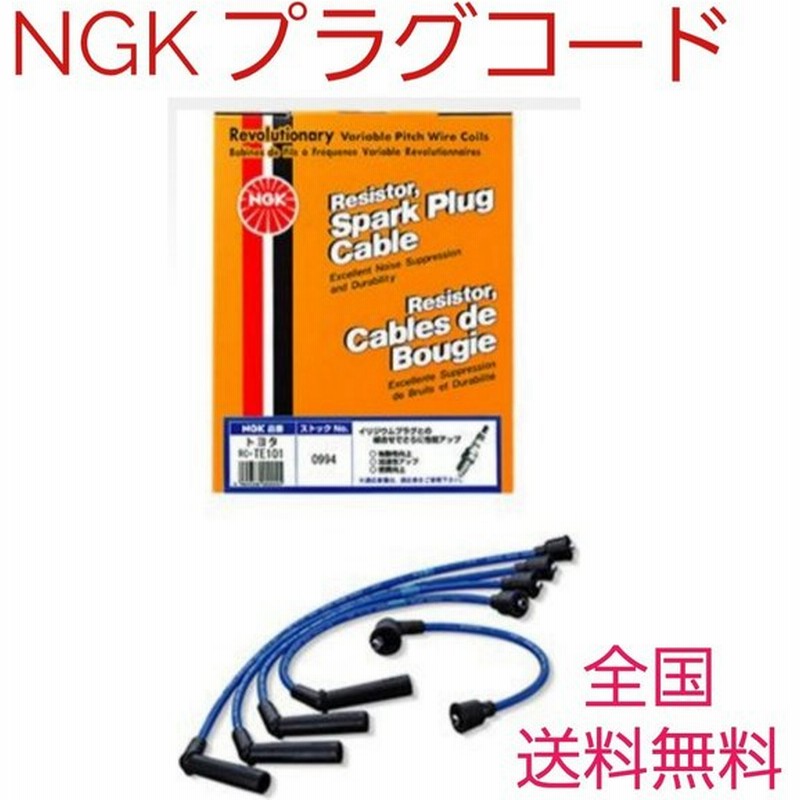 市場 NGK エヌジーケー パワーケーブル