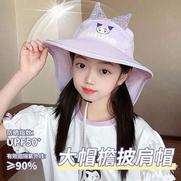 【臺灣-出貨】2026新款防曬遮陽帽兒童卡通庫洛米女童2026新款戶外大帽檐披肩帽