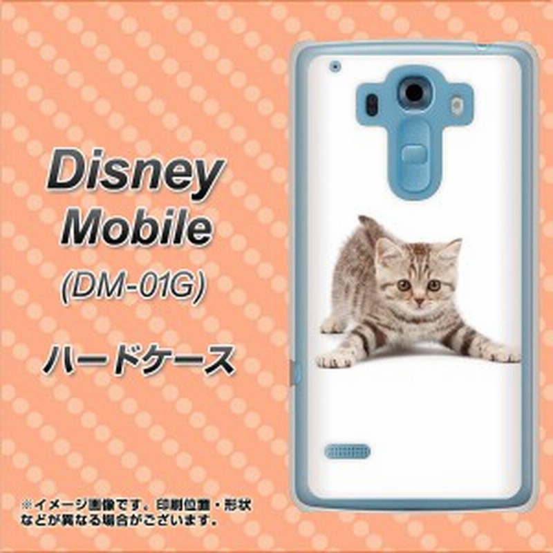 Disney Mobile On Docomo Dm 01g ハードケース カバー 462 かまえて 素材クリア ディズニーモバイル Dm 01g Dm01g用 通販 Lineポイント最大1 0 Get Lineショッピング