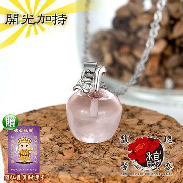 【馥瑰馨盛】小蘋果粉晶項鍊-粉水晶吊墜水晶開運-桃花鍍銀人緣五行(含開光加持)