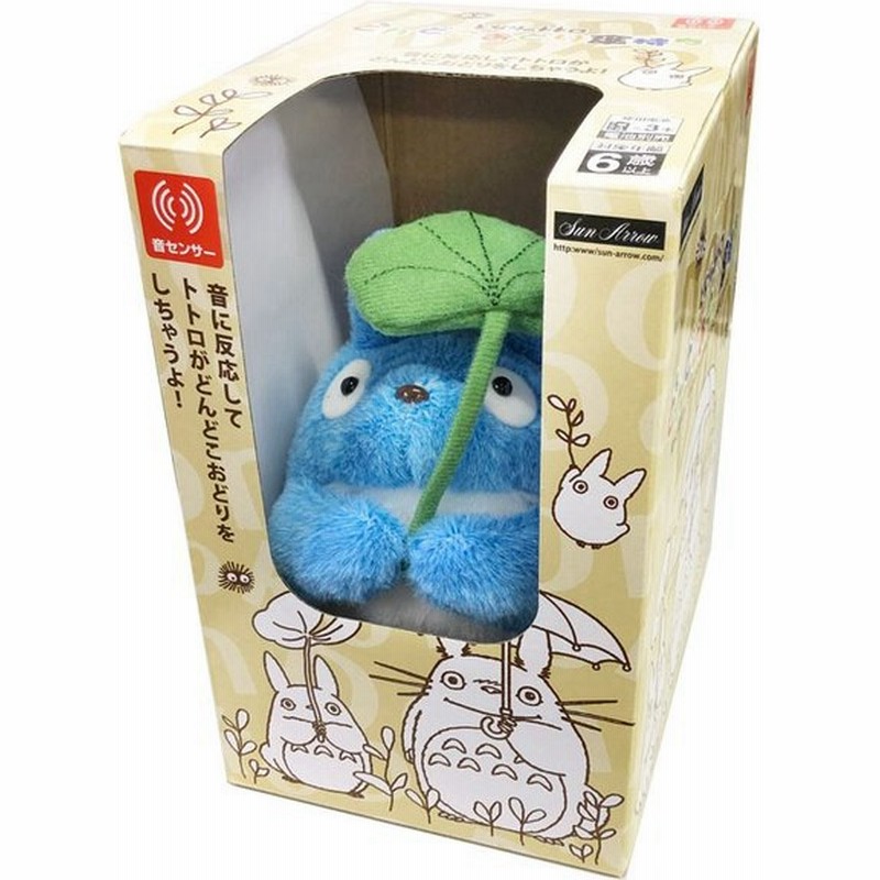 となりのトトロ 動くぬいぐるみ 中トトロ どんどこおどり 通販 Lineポイント最大0 5 Get Lineショッピング