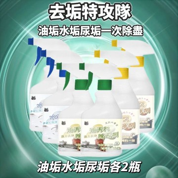 【去垢特攻隊】油水尿三垢剋星 6瓶組 去油除水垢除尿垢