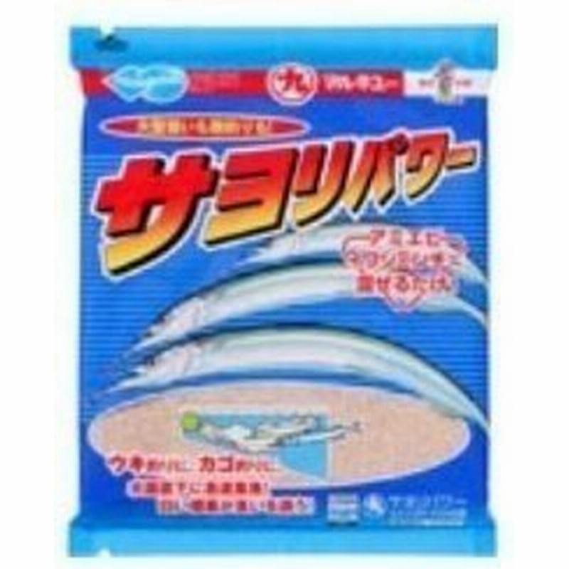 マルキュー サヨリパワー サビキ釣り 集魚剤 撒き餌 配合エサ 釣りエサ 通販 Lineポイント最大0 5 Get Lineショッピング