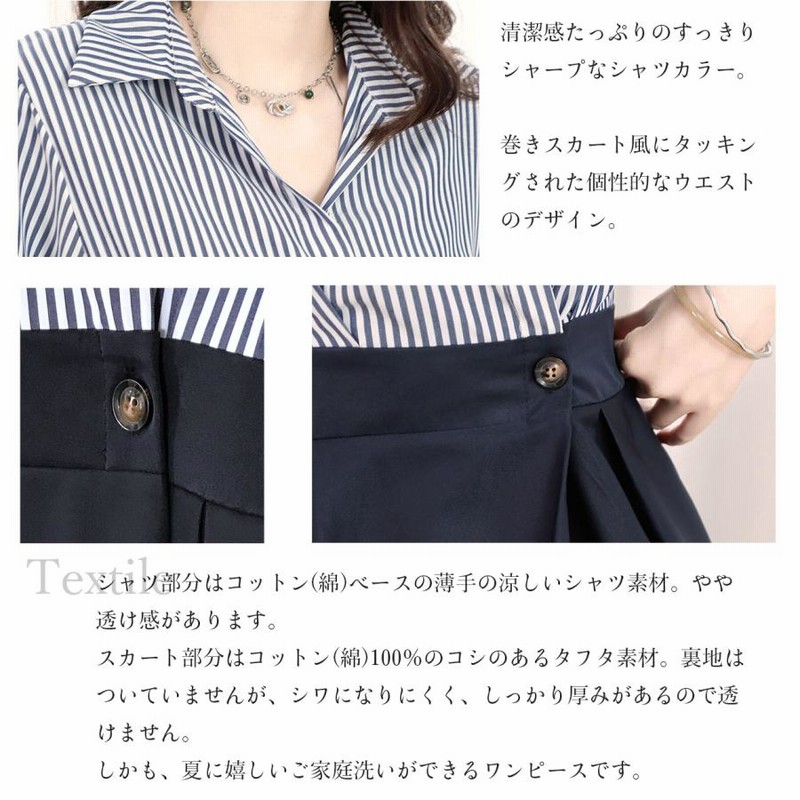ネイビーとホワイトのストライプ 半袖ワンピース・ロングシャツ